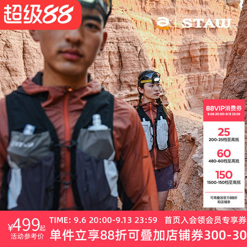 STAW世拓TRAIL6L运动分区越野水袋包多储物空间网眼稳定跑步马甲
