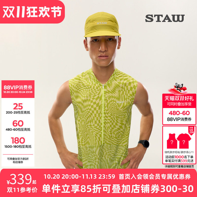 STAW世拓越野跑分区背心竞速跑步透气抗菌户外徒步登山运动速干衣