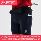 STAW世拓马拉松腰包紧身短裤 子 强包裹抗菌跑步训练运动健身压缩裤