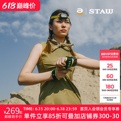 STAW世拓TRAIL越野跑分区散热背心网眼透气运动户外跑步防晒T恤
