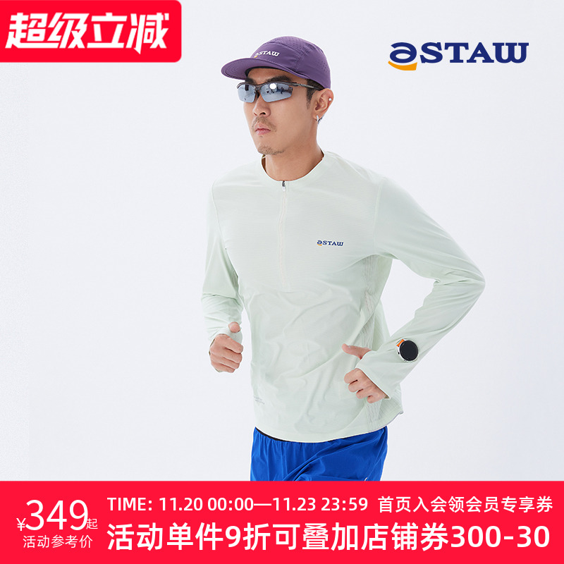 STAW长袖男女半拉链越野长袖