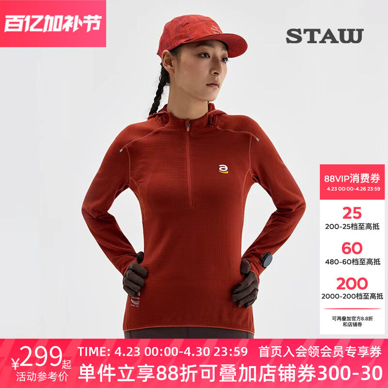 STAW世拓0度2.0加绒连帽跑步长袖T恤男抗菌保暖运动马拉松速干衣T