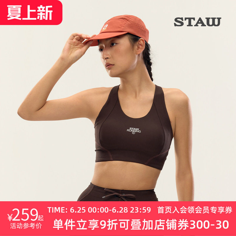 STAW世拓女士运动文胸高弹亲肤抗菌透气速干健身训练户外跑步内衣