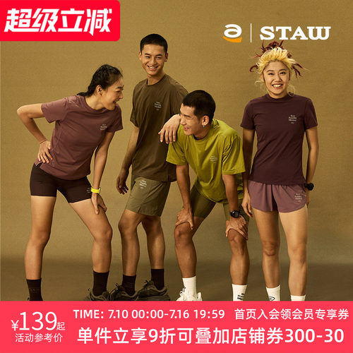 STAW世拓城市运动基础跑步短袖COOLMAX抗菌训练马拉松T恤男速干衣