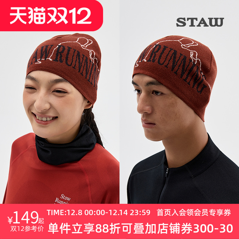 STAW世拓提花撞色美利诺羊毛帽抗菌防臭保暖防风护耳跑步运动帽子