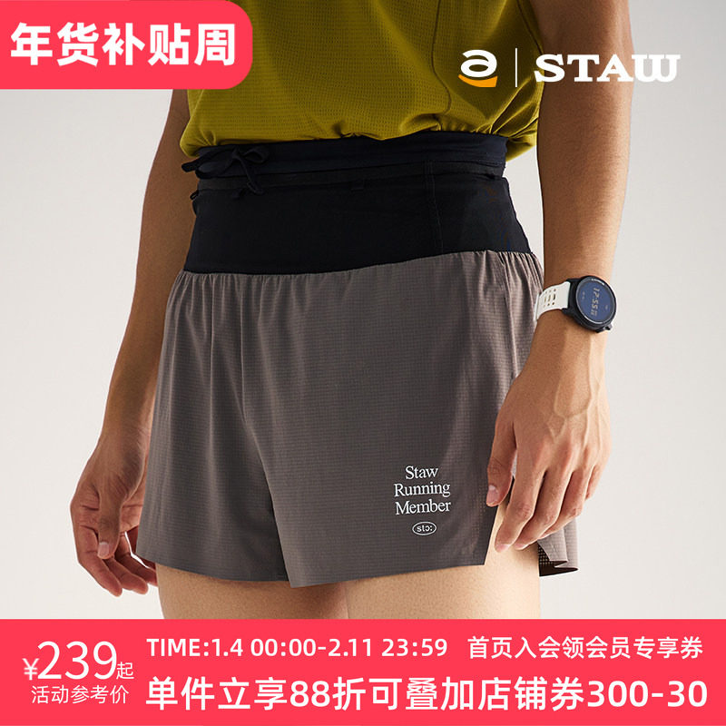 STAW世拓马拉松透气聚宝裤速干运动训练竞速休闲四分跑步腰包短裤,运动服/休闲服装,运动中长裤／短裤,淘宝优惠券,粉丝福利购,淘宝优惠卷