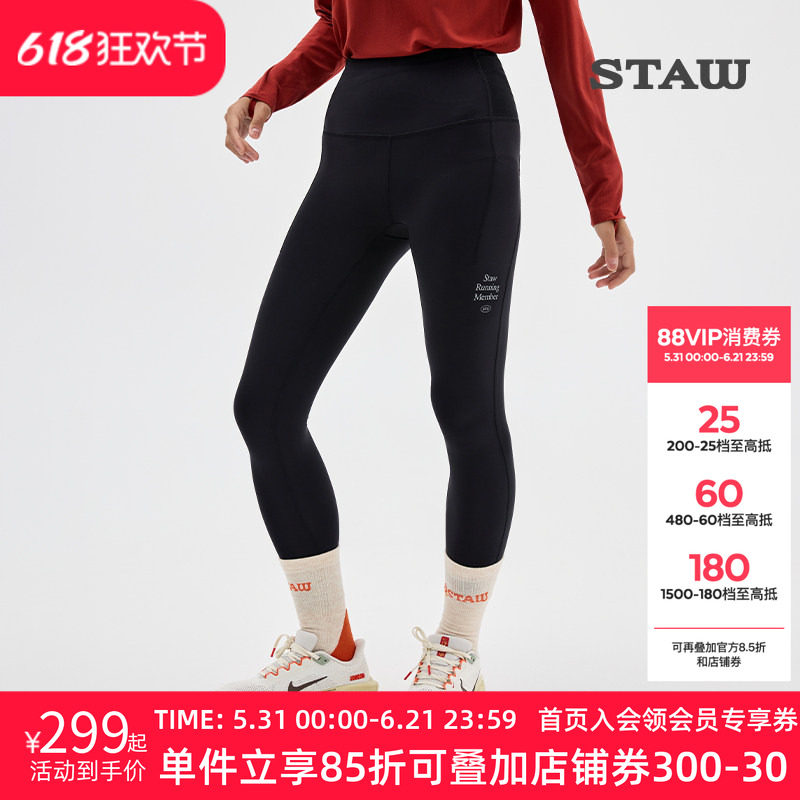 STAW世拓10度狠稳腰包2.0紧身长裤跑步运动瑜伽马拉松加绒健身裤