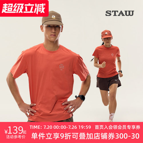 STAW世拓新款城市运动基础跑步短袖COOLMAX训练马拉松T恤男速干衣