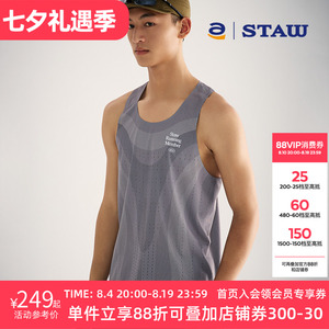 STAW世拓风洞竞速背心跑步训练马拉松透气轻量吸湿速干无袖T恤
