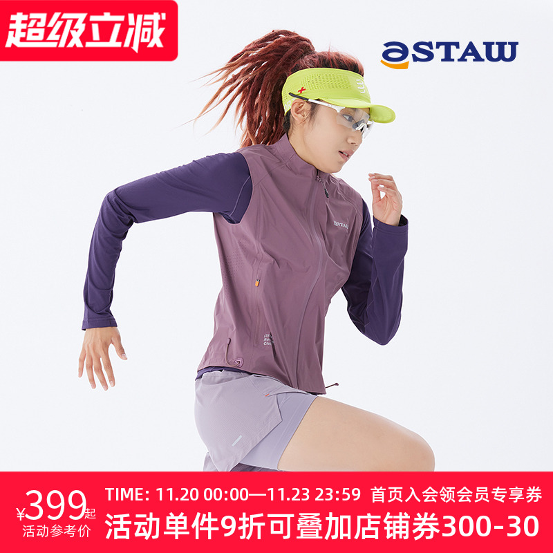 STAW立领防风跑步马甲
