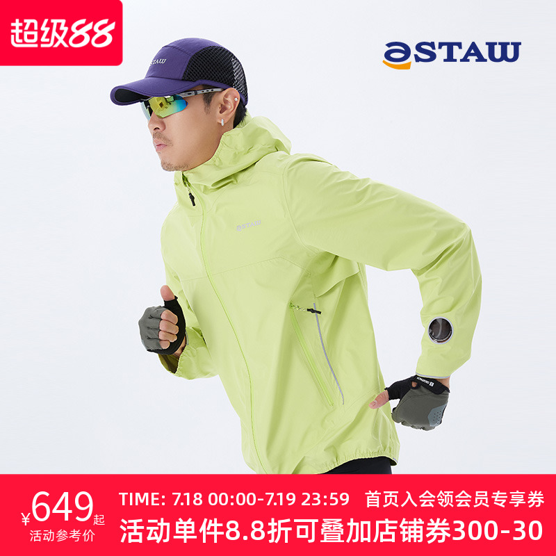 STAW防风透气透湿越野跑冲锋衣