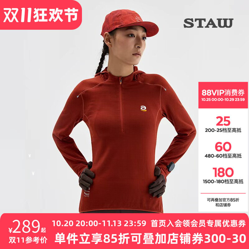 STAW世拓0度2.0加绒连帽跑步长袖T恤男抗菌保暖运动马拉松速干衣T