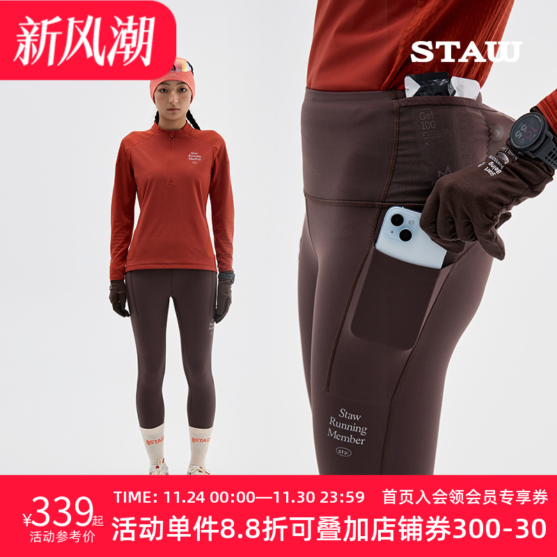 STAW世拓0度狠稳腰包2.0抓绒紧身长裤加绒跑步运动瑜伽健身裤子女
