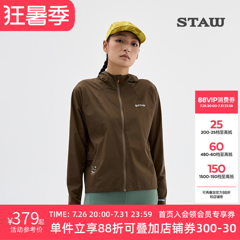STAW世拓连帽防风跑步夹克透气防泼水可收纳轻量训练御风运动外套