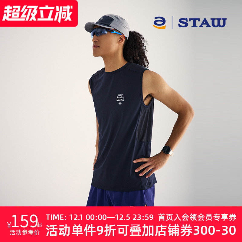 STAW世拓运动分区散热跑步背心