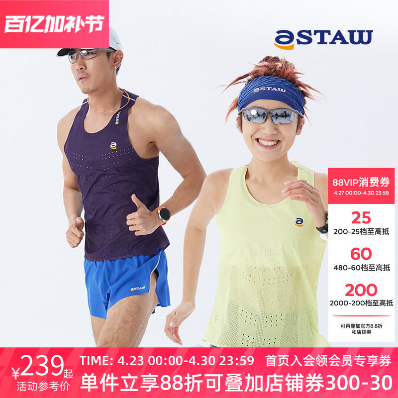 STAW Race风洞竞速跑步背心田径训练马拉松轻量专业运动T恤男女款
