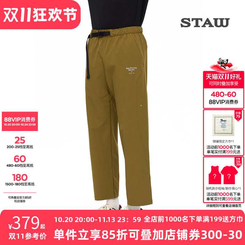 STAW世拓休闲直筒长裤透气防泼水运动训练高弹耐磨健身跑步裤子男