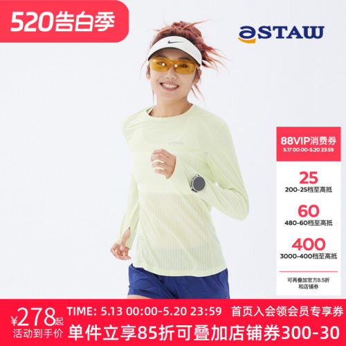 STAW长袖男女防晒跑步T恤