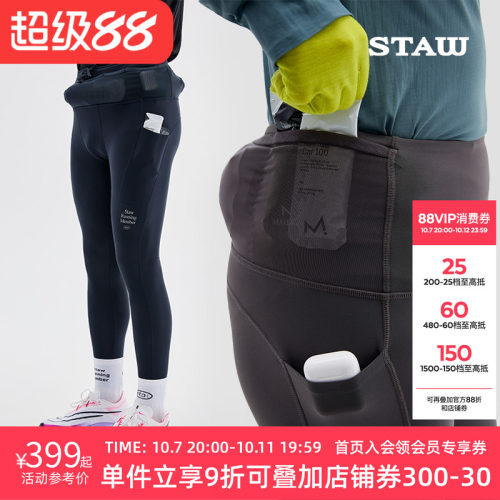 STAW世拓意大利面料-5度狠稳腰包抓绒紧身长裤厚绒跑步运动加绒裤