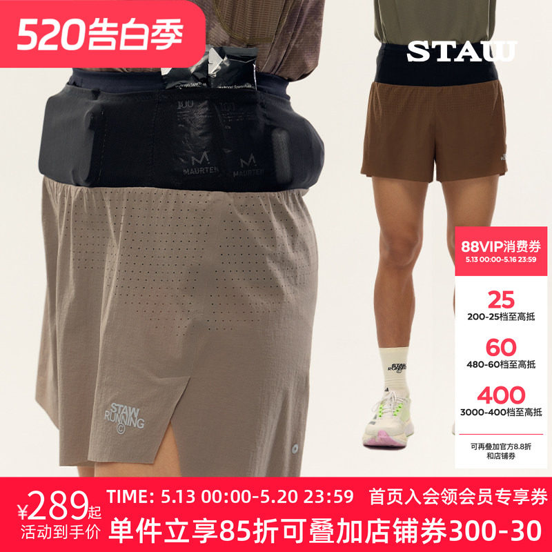 STAW世拓聚宝三分腰包裤子2.0带内衬三合一训练运动透气跑步短裤