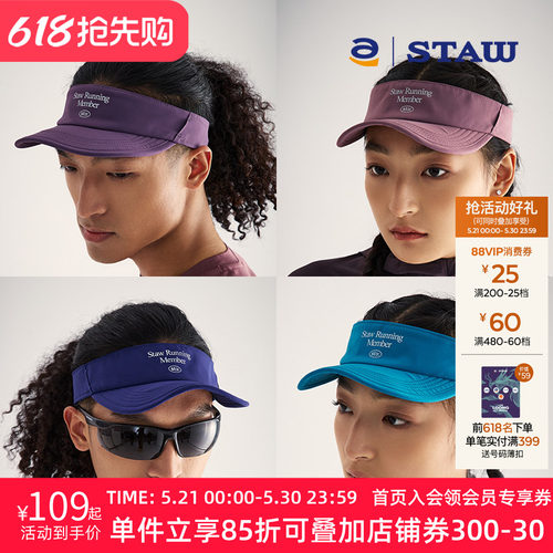 STAW世拓软檐跑步空顶帽户外运动马拉松训练徒步轻量骑行遮阳帽子