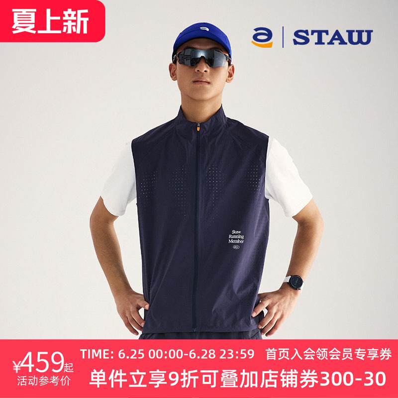 STAW世拓轻量透气跑步马甲透湿1w户外越野马拉松训练运动立领外套