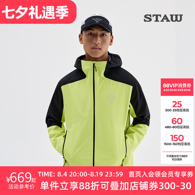STAW世拓3L户外越野跑冲锋衣防风防水透气透湿运动训练跑步外套男