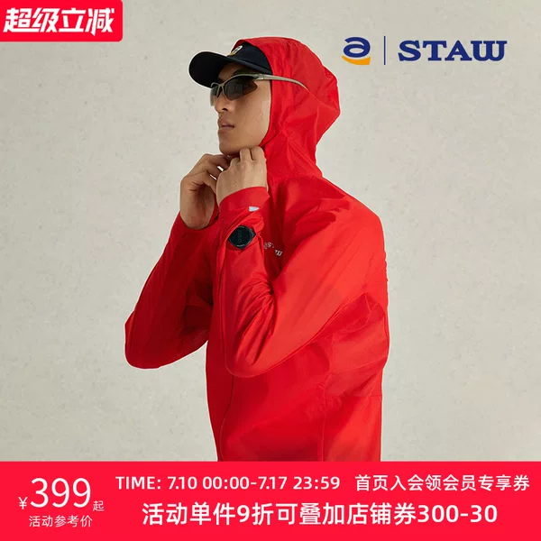 Товары от STAW世拓旗舰店