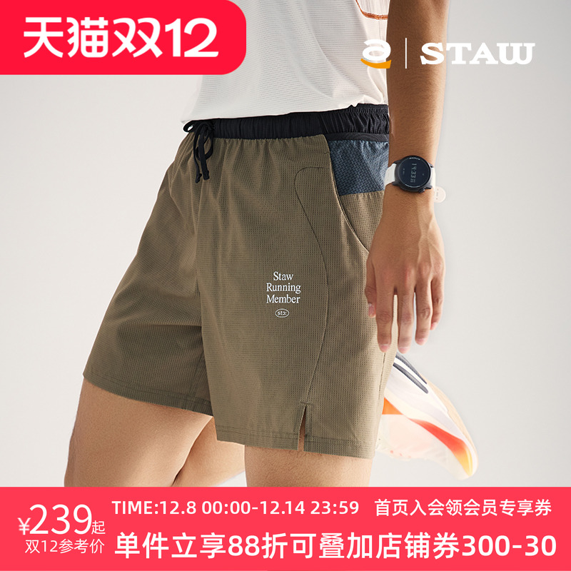 STAW世拓Everyday休闲运动跑步短裤训练速干户外透气马拉松裤子