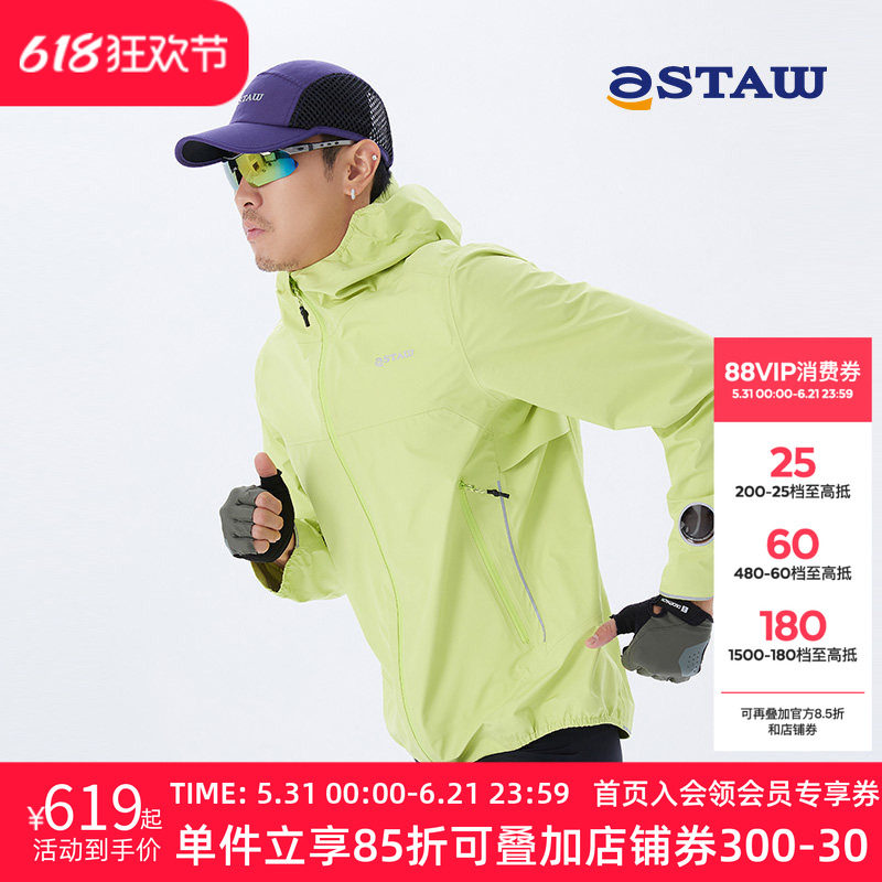 STAW Trail压胶防风防水透气透湿外套手表孔户外运动越野跑冲锋衣
