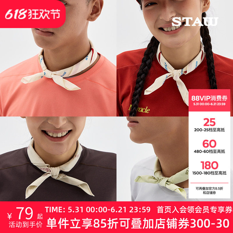 STAW世拓马年限定方巾舒适亲肤透气吸湿速干户外训练跑步运动毛巾