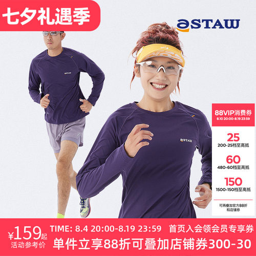 STAW速干抗菌跑步长袖
