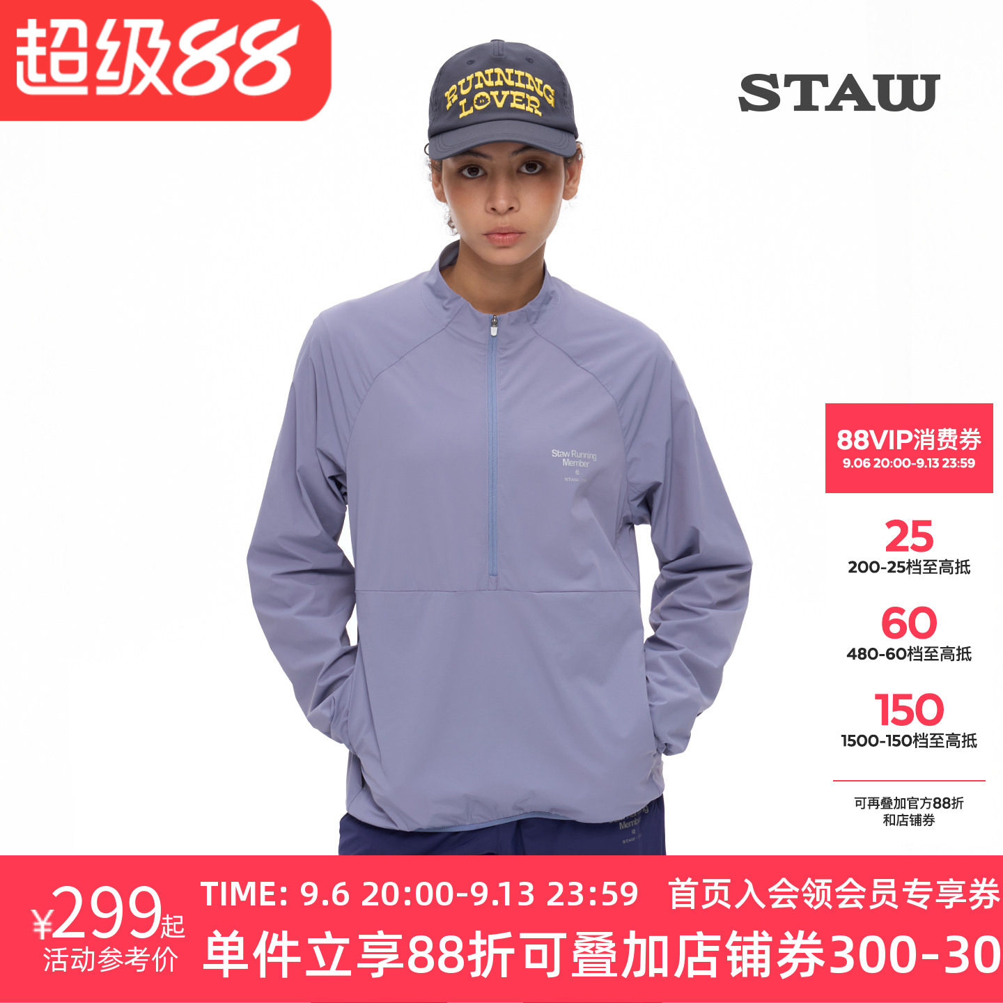 STAW世拓休闲运动立领夹克透气散热防风秋季健身训练户外跑步外套