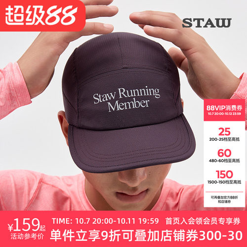 STAW世拓方格透气跑步帽户外运动UPF50+防晒马拉松训练遮阳帽子男