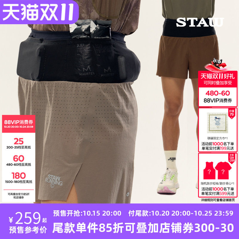 STAW世拓聚宝三分腰包裤子2.0带内衬三合一训练运动透气跑步短裤