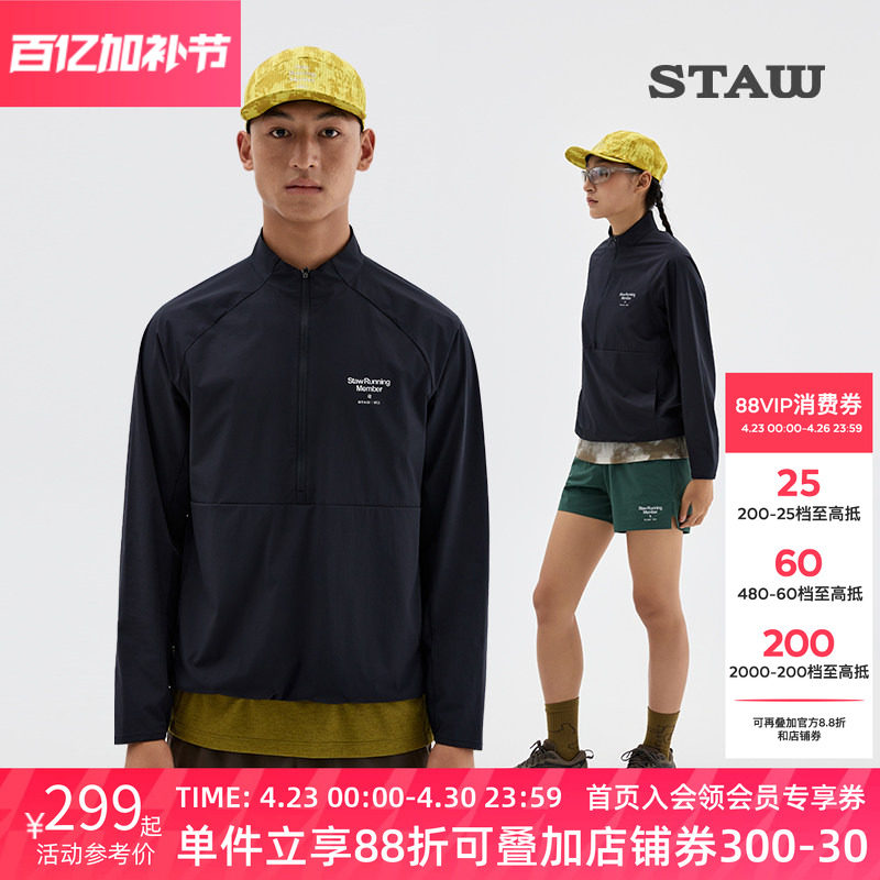 STAW世拓休闲运动立领夹克男女舒适弹力散热透气户外训练跑步外套
