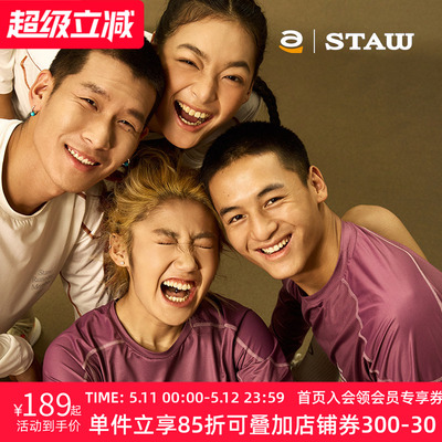 STAW世拓运动分区散热跑步长袖