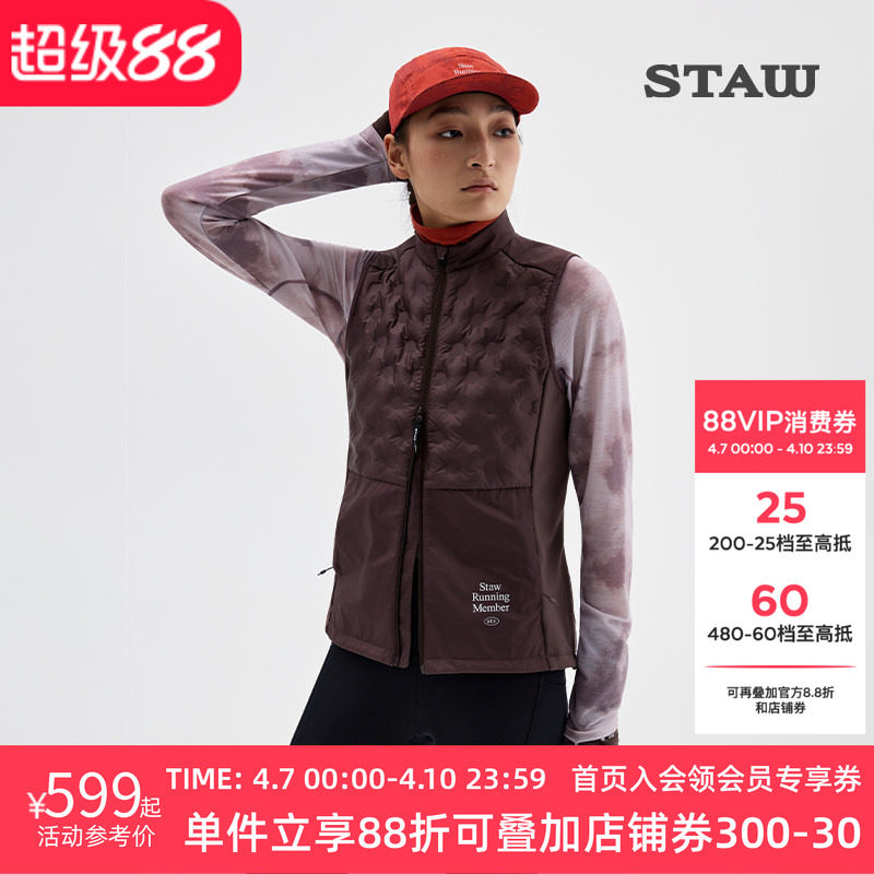 STAW世拓&ldquo;致热&rdquo;95拒水鹅绒跑步马甲保暖运动750蓬羽绒服外套男
