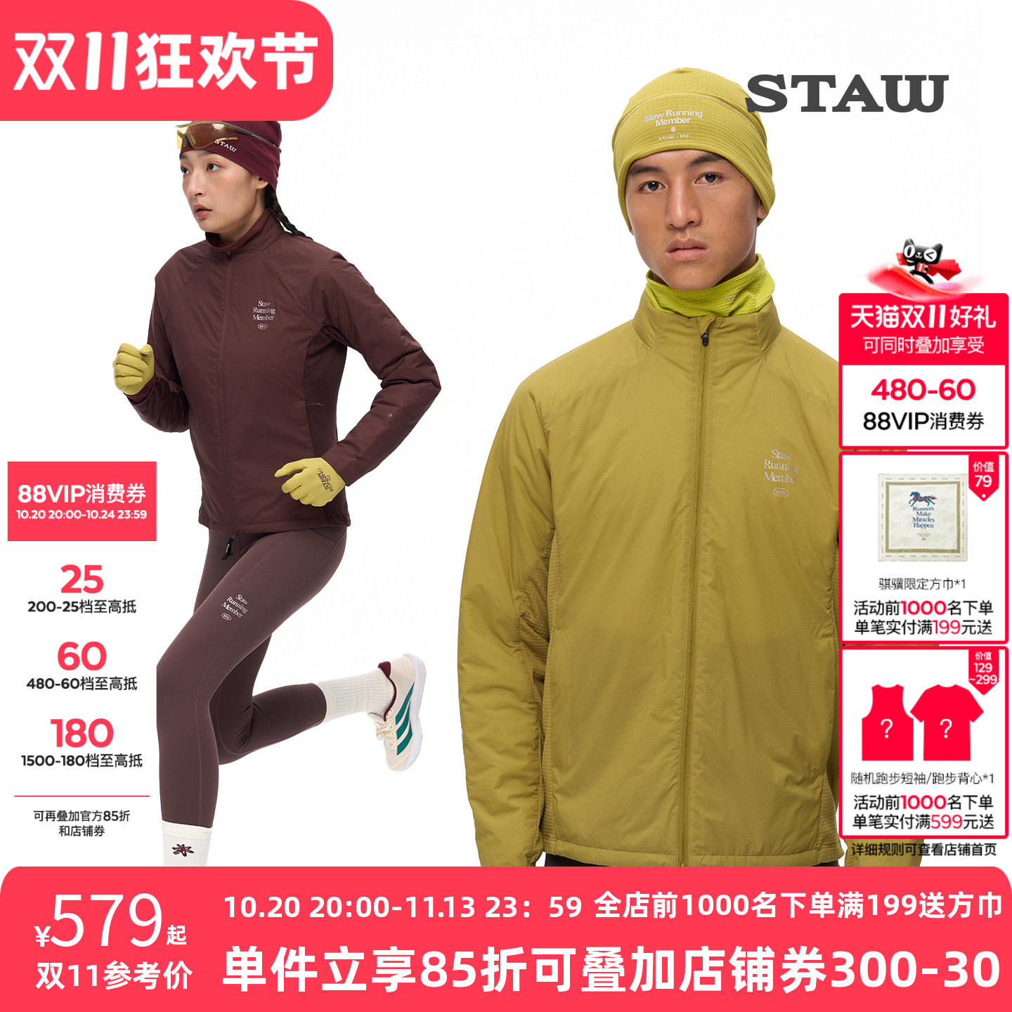 STAW世拓"致热"Primaloft 40G金标跑步棉外套2.0保暖运动棉衣夹克