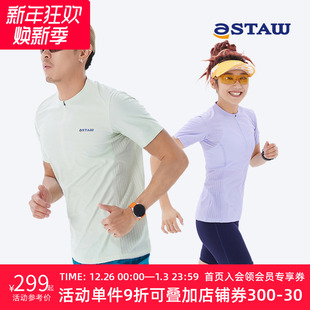 防晒coolmax速干抗菌运动T upf100 STAW trail半拉链越野跑步短袖