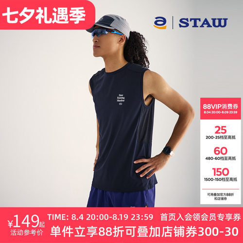 STAW世拓运动分区散热跑步背心
