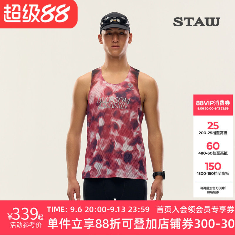 STAW世拓无锡城市竞速背心马拉松训练跑步运动田径无袖T恤速干衣