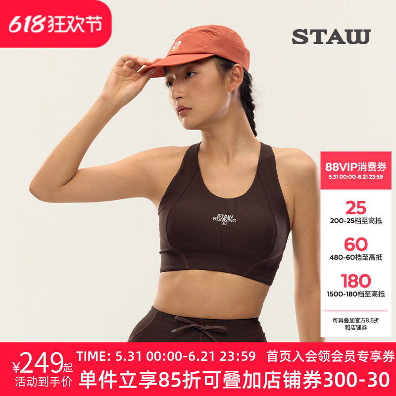 STAW世拓女士运动文胸高弹亲肤抗菌透气速干健身训练户外跑步内衣