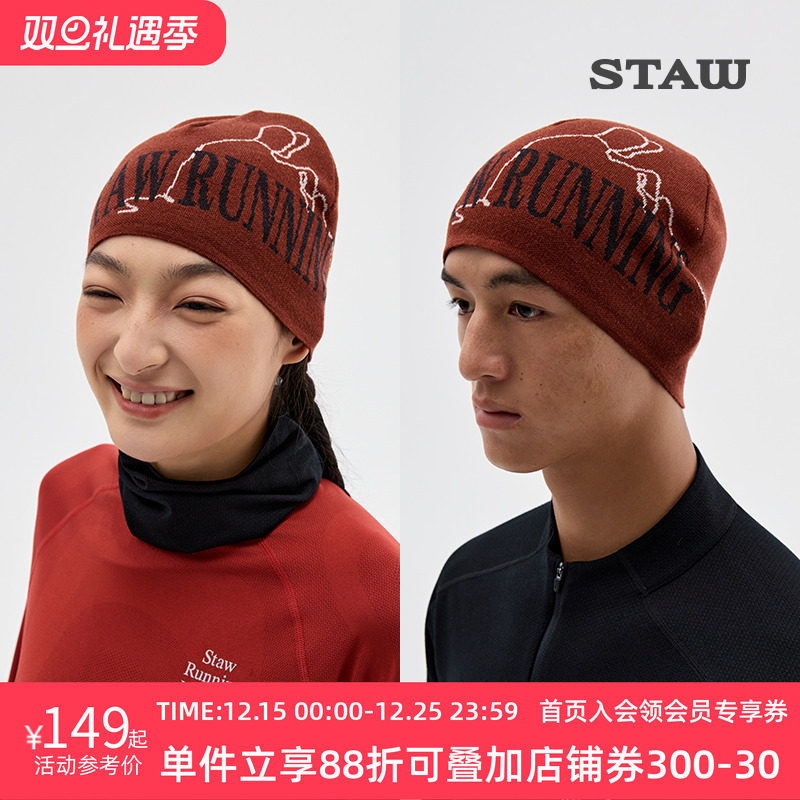 STAW世拓提花撞色美利诺羊毛帽抗菌防臭保暖防风护耳跑步运动帽子
