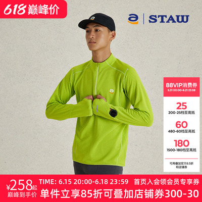 STAW世拓10度加绒立领跑步长袖速干3A抗菌运动保暖T恤男抓绒上衣