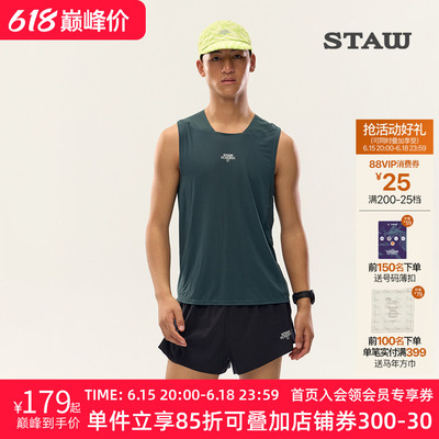STAW世拓分区运动背心PRO抗菌透气马拉松健身跑步速干无袖坎肩T恤