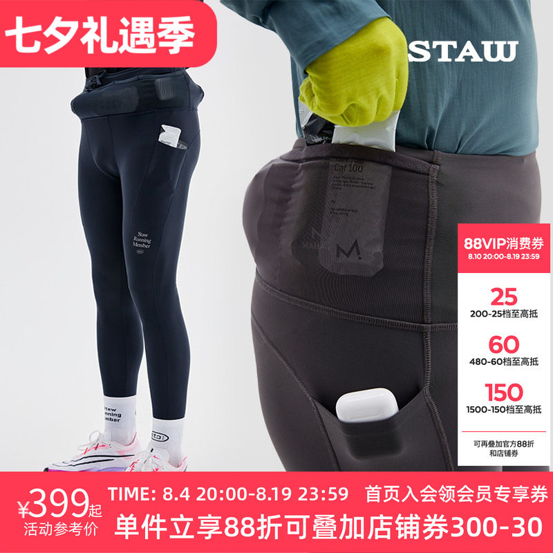STAW世拓意大利面料-5度狠稳腰包抓绒紧身长裤厚绒跑步运动加绒裤