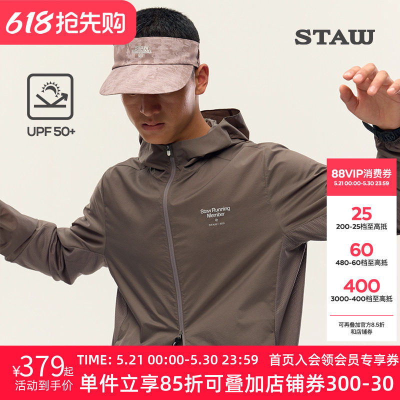 STAW世拓御风跑步夹克防泼水upf50+防晒皮肤衣透气运动连帽外套男