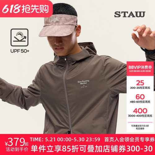 STAW世拓御风跑步夹克防泼水upf50+防晒皮肤衣透气运动连帽外套男