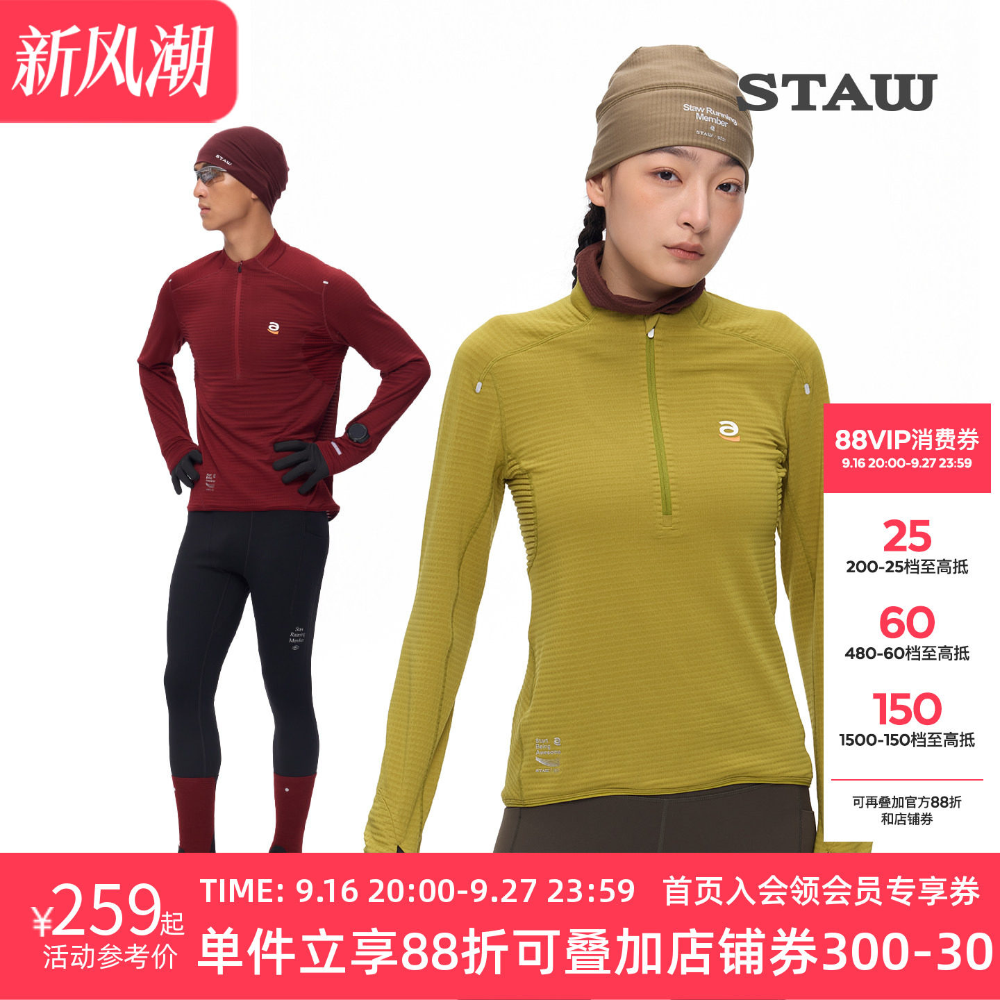 STAW世拓10度3.0加绒跑步长袖T恤3A抗菌防磨马拉松训练运动速干衣